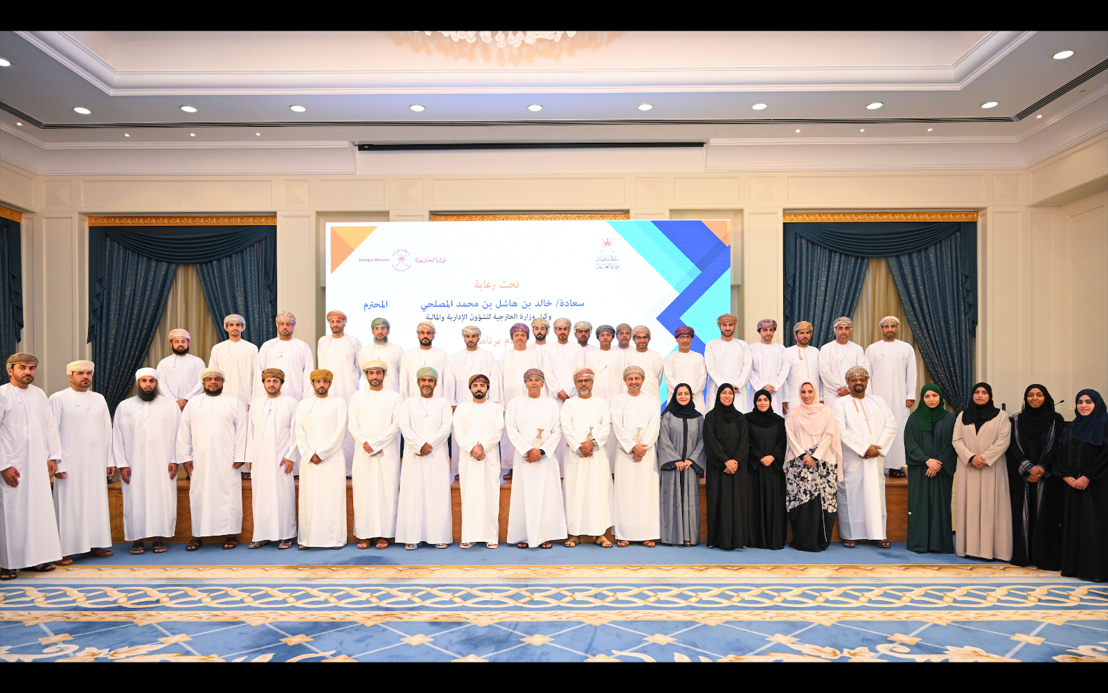 The Diplomatic Academy concludes the program of foundations and principles guiding state policy under the auspices of the Undersecretary of the Ministry of Foreign Affairs for Administrative and Financial Affairs